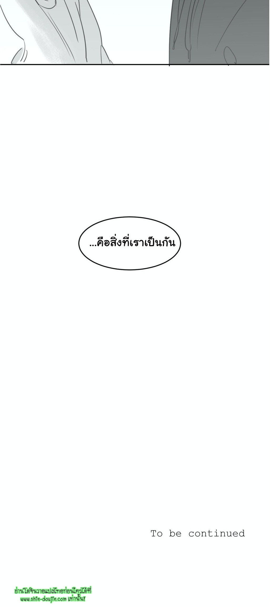 Crash into me EP 9